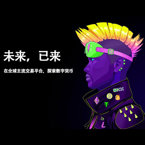 ETH交易所下载页面展示