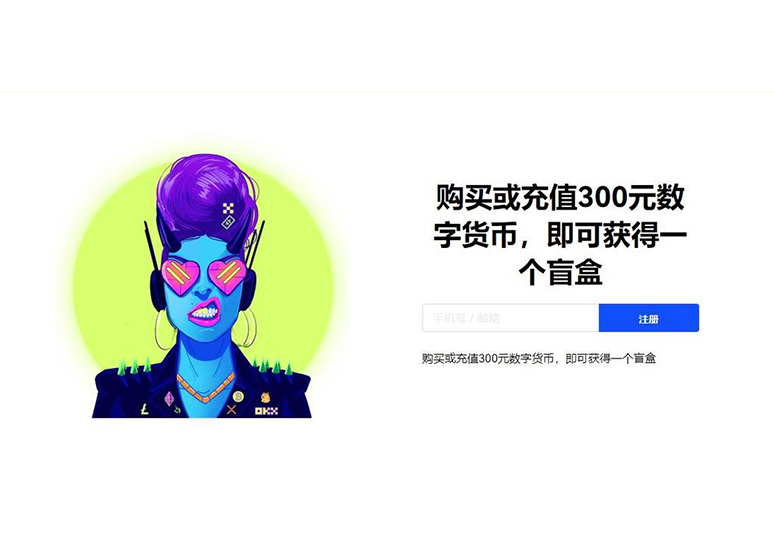 ETH交易所下载页面展示